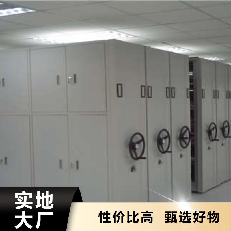 全封闭移动档案架大企业