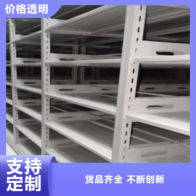 移动档案架文件