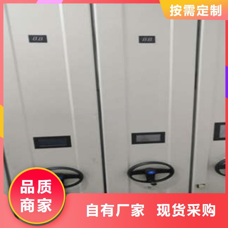 可定制的资料库密集柜厂家