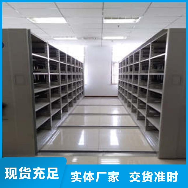 从事移动档案架销售的厂家