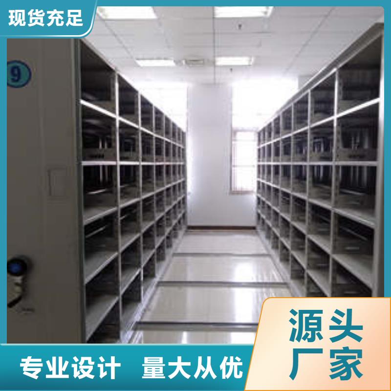 从事移动档案架销售的厂家