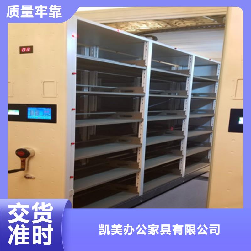 相传【凯美】圆盘式档案密集架