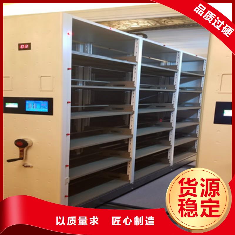 档案移动柜大型生产厂家