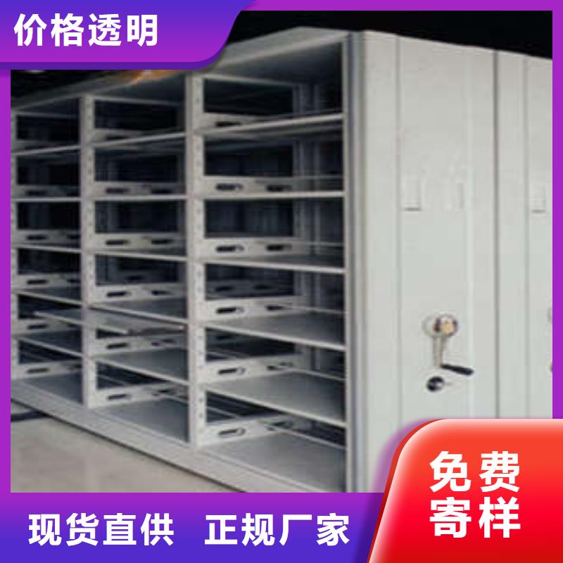 定制密集移动档案柜的厂家