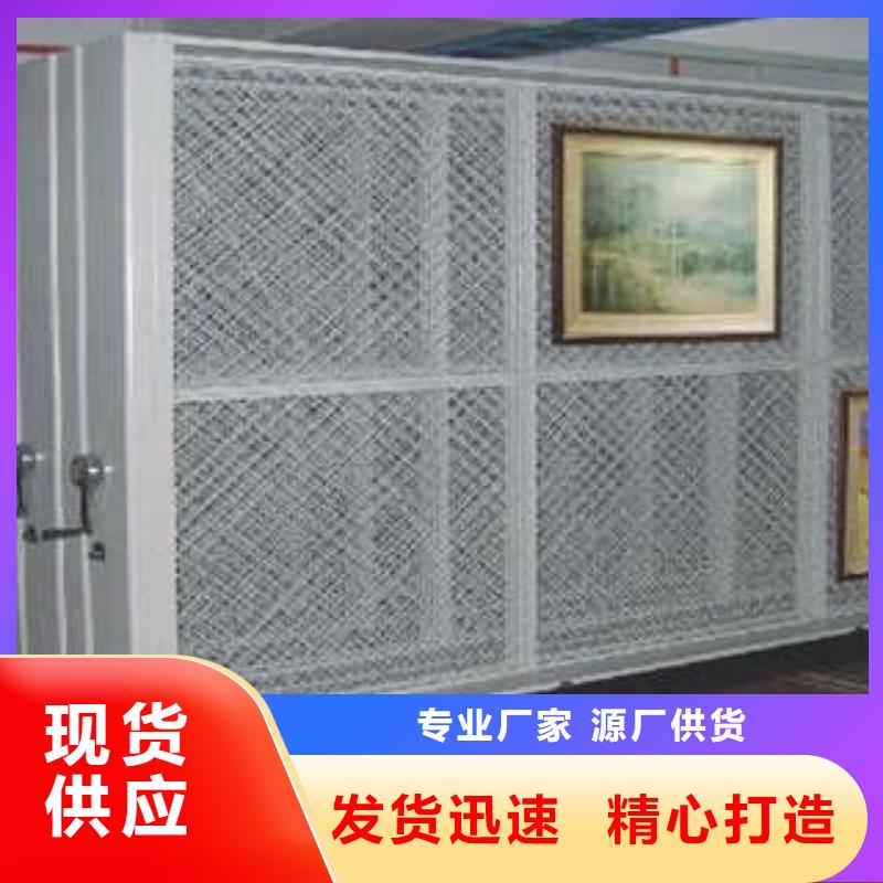 定制密集移动档案柜的厂家