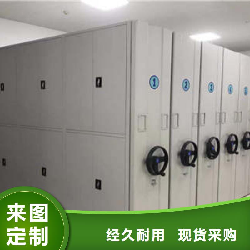 生产物证密集架_实力厂家