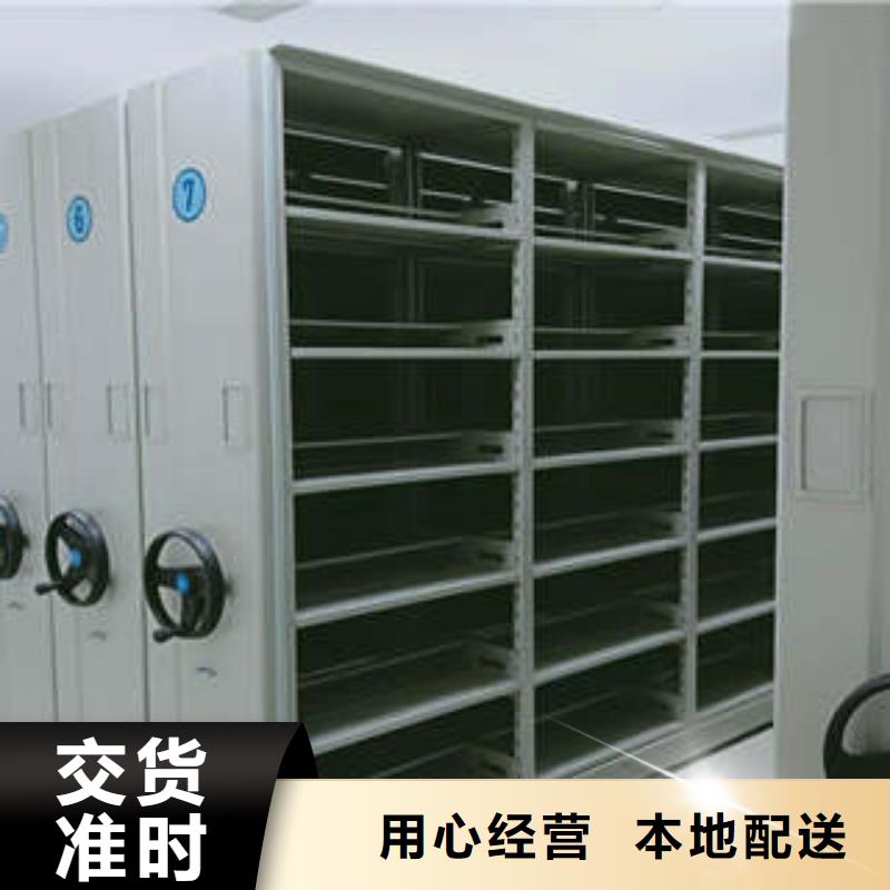 陵水县采购钢制密集柜必看-可信赖