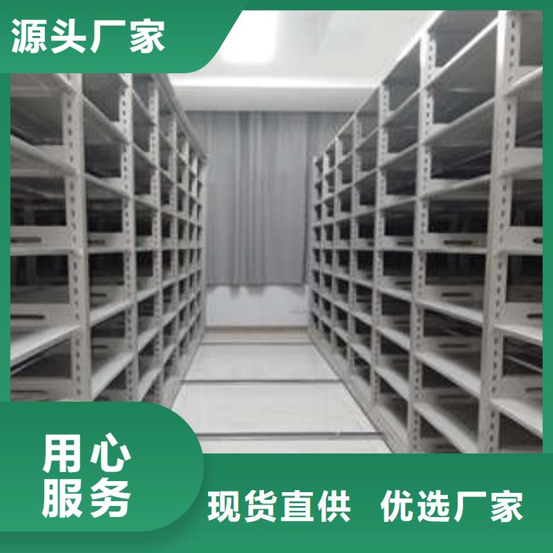 档案资料管理密集柜优质商家
