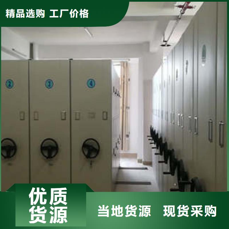 密集架移动档案柜厂家定做