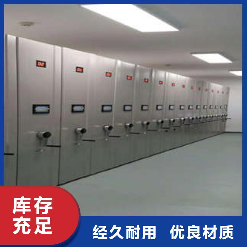 ：城建档案管理密集架供货商