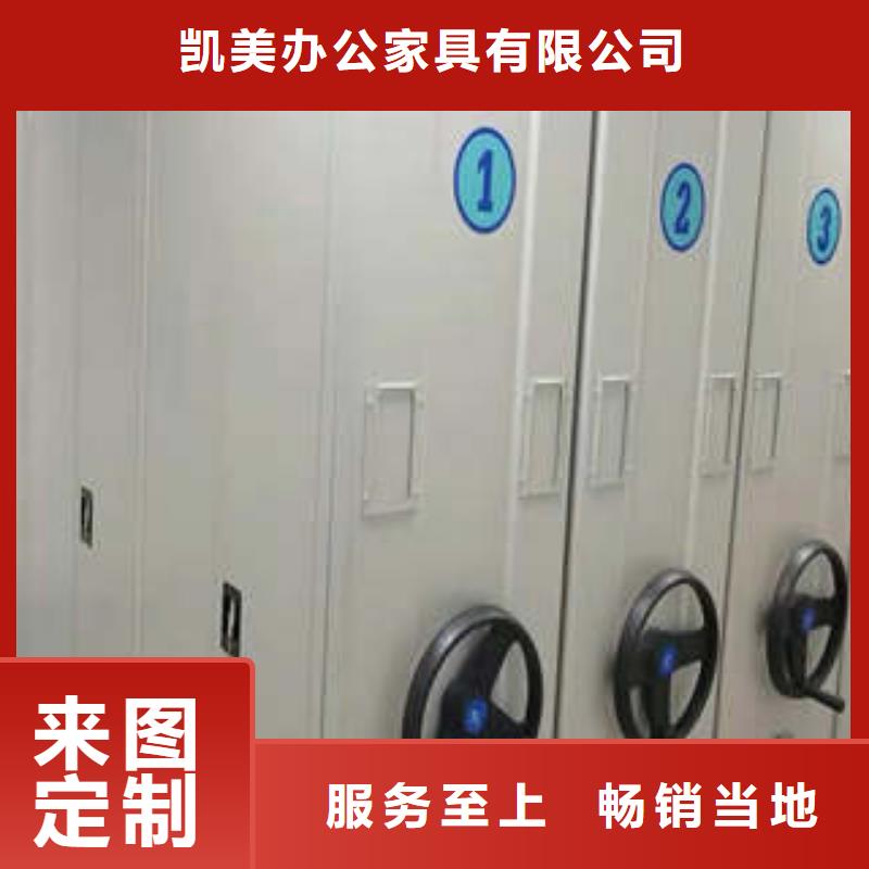 档案保管密集柜销售信息