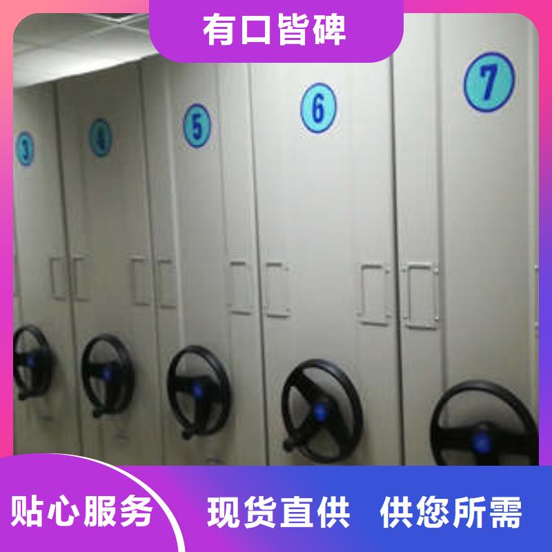 导轨式档案专用柜批发基地