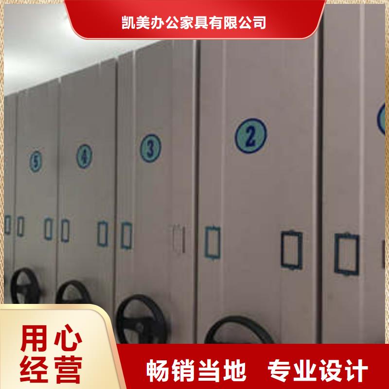 网上销售【凯美】卷宗档案密集架