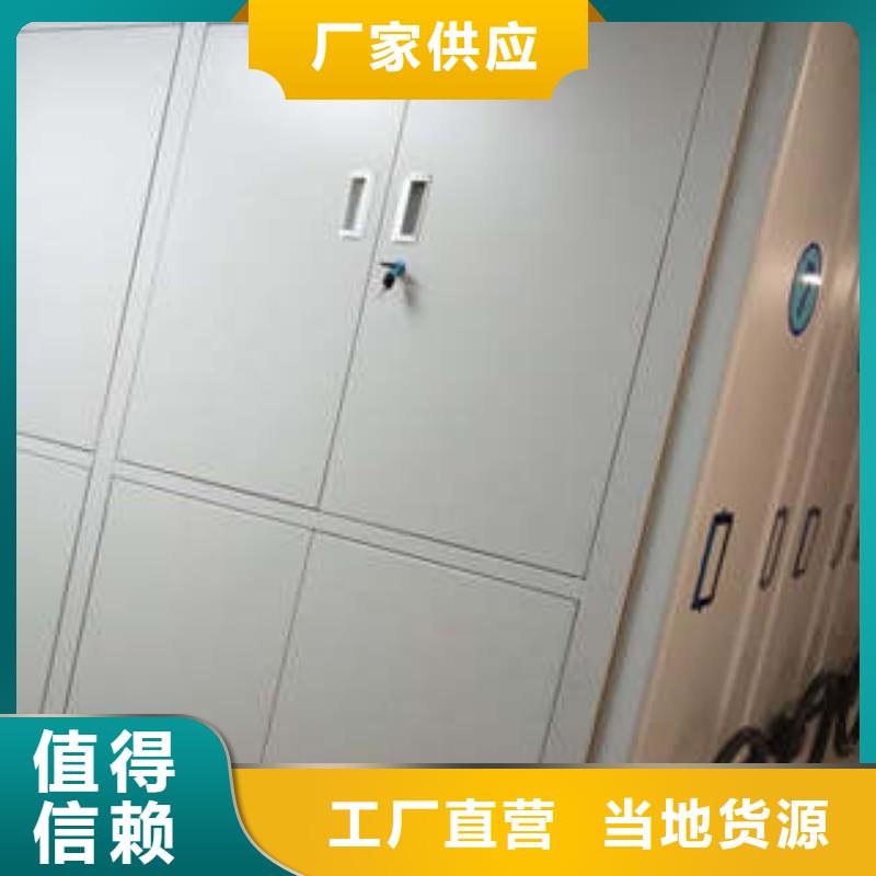 企业档案库密集柜厂商