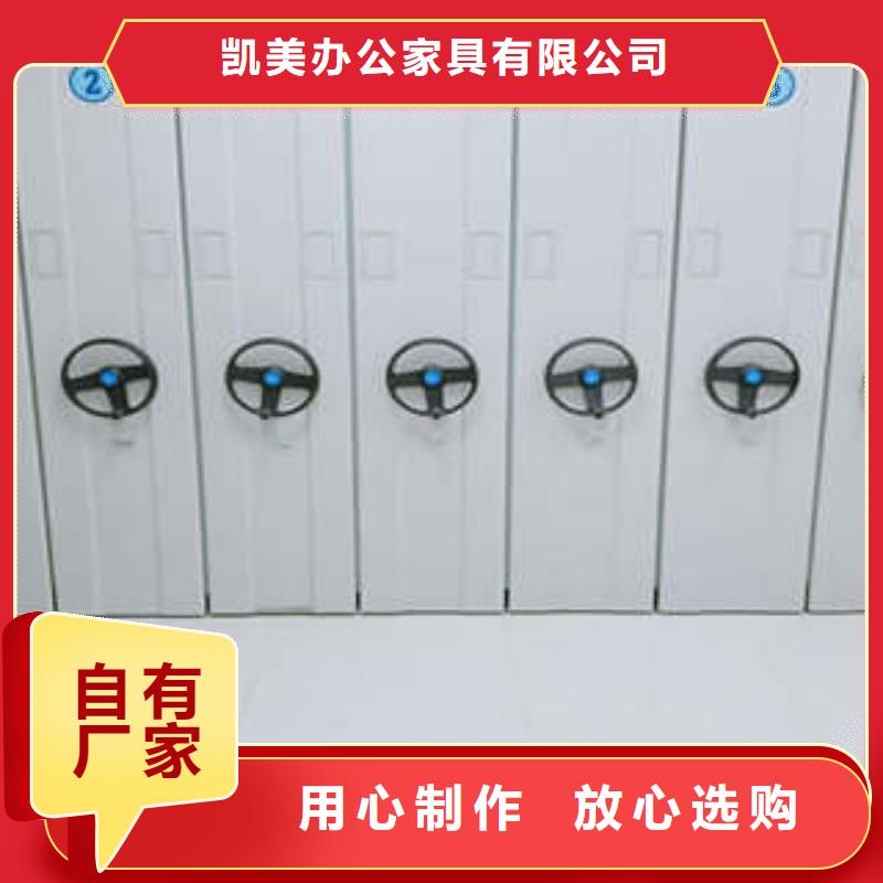 导轨式档案柜经销商凯美办公销售
