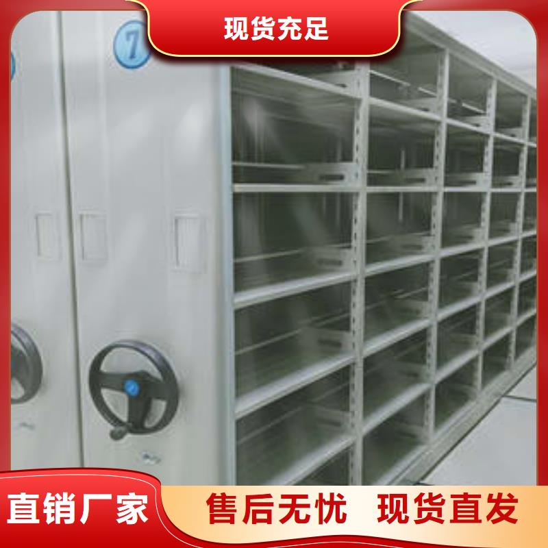 可靠的档案库房密集柜生产厂家
