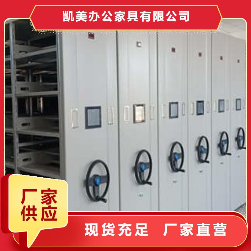 道轨式移动密集架公司欢迎您