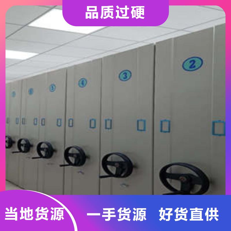 档案室移动密集架定制