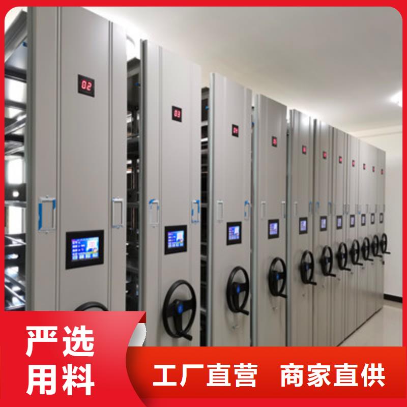 #全封闭移动档案架#货源充足