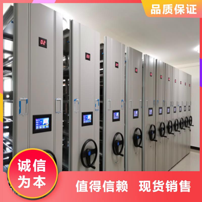 档案资料管理密集柜-档案资料管理密集柜质量有保障