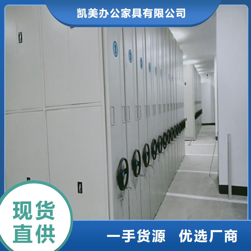 #密集移动档案柜#-可定制