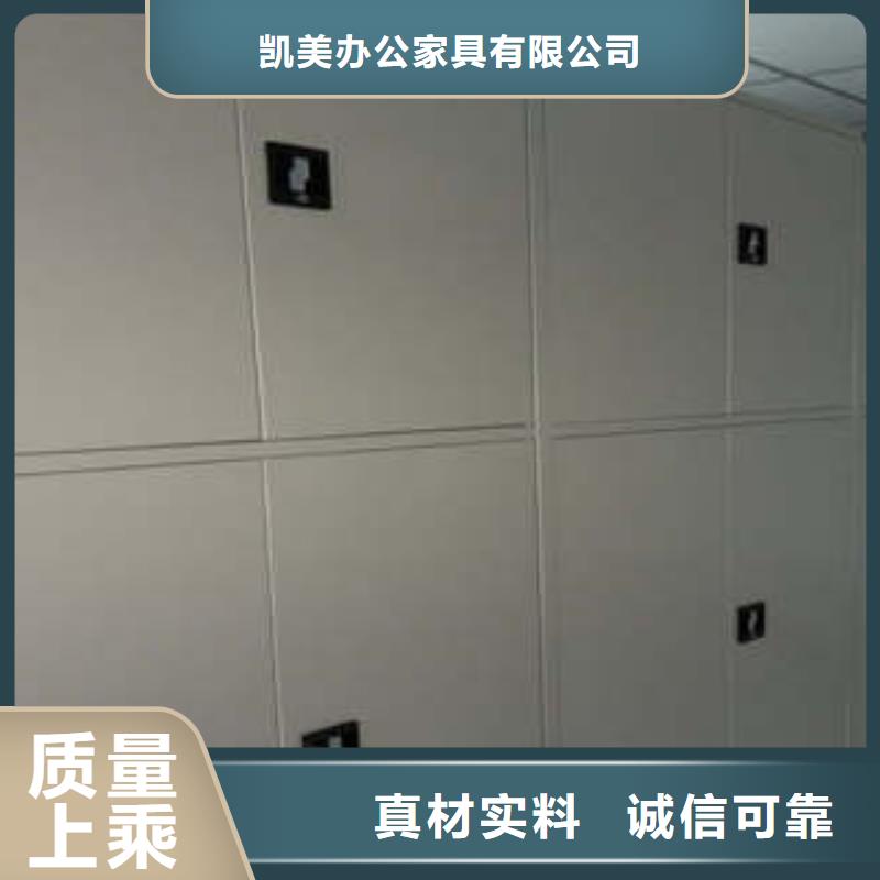 采购金属密集架认准凯美办公家具有限公司