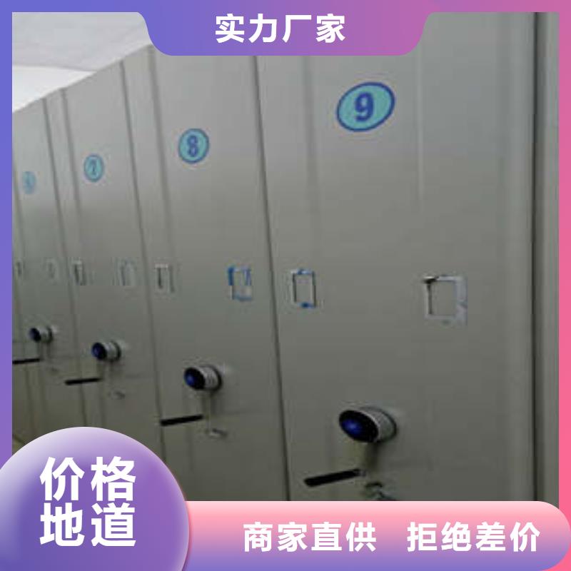 智能密集架使用说明鑫康柜业