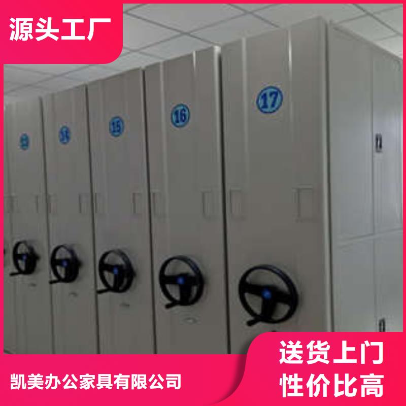 手电动智能密集架_[凯美办公家具有限公司]