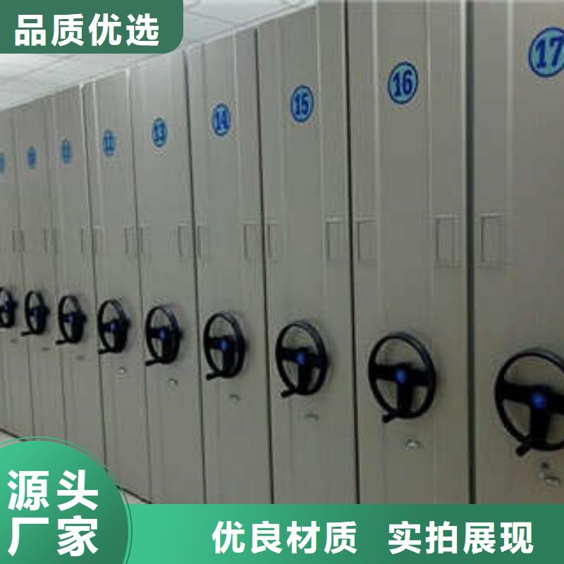优质综合档案管理密集柜库存充足