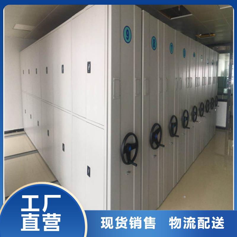 生产档案文件密集架
