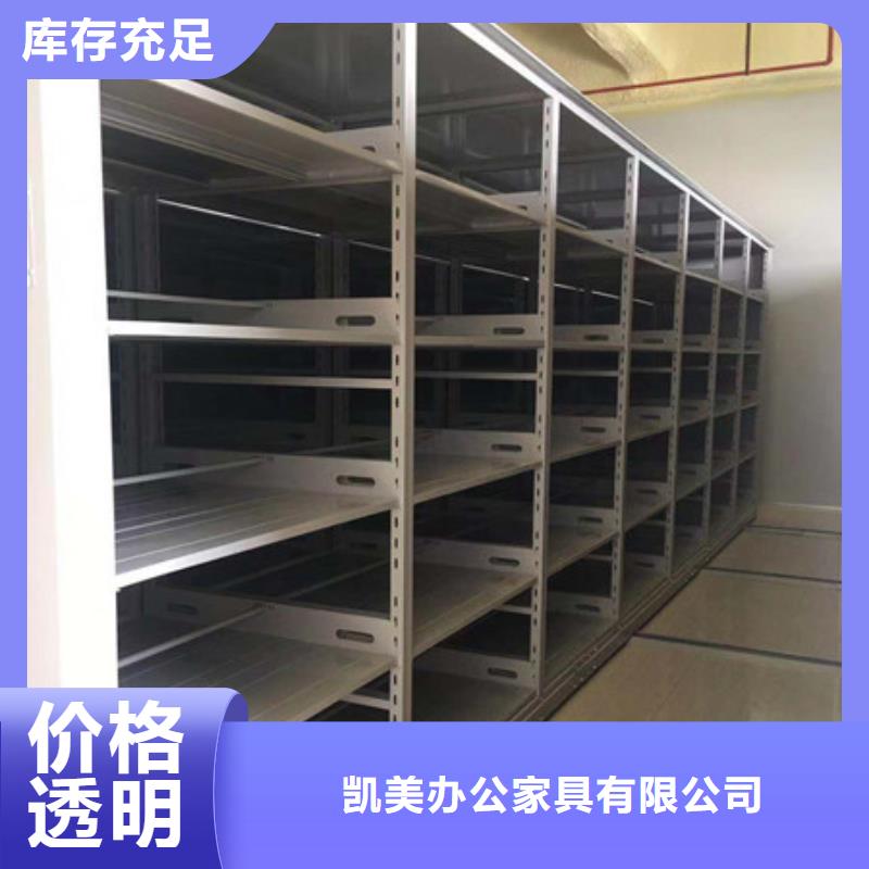 手摇移动密集柜尺寸对照表