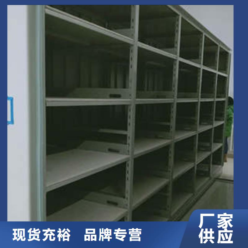移动密集档案架资讯地区现货供应