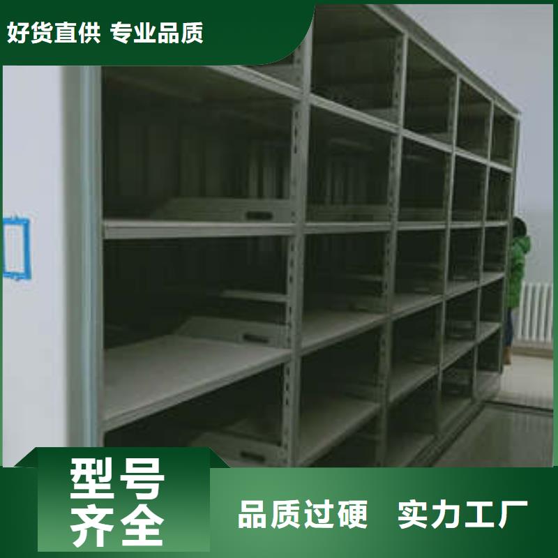 2025资料库密集柜【生产供应】