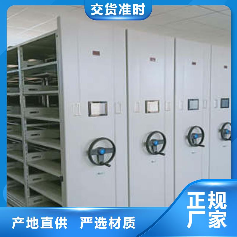 密集架档案柜手摇式可定制厂家
