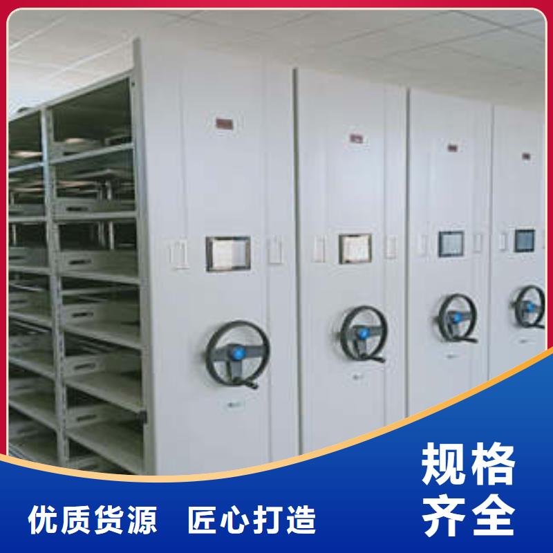 从事密集式移动档案柜销售的厂家