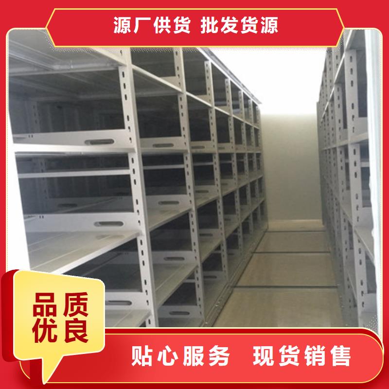 2025资料库密集柜【生产供应】