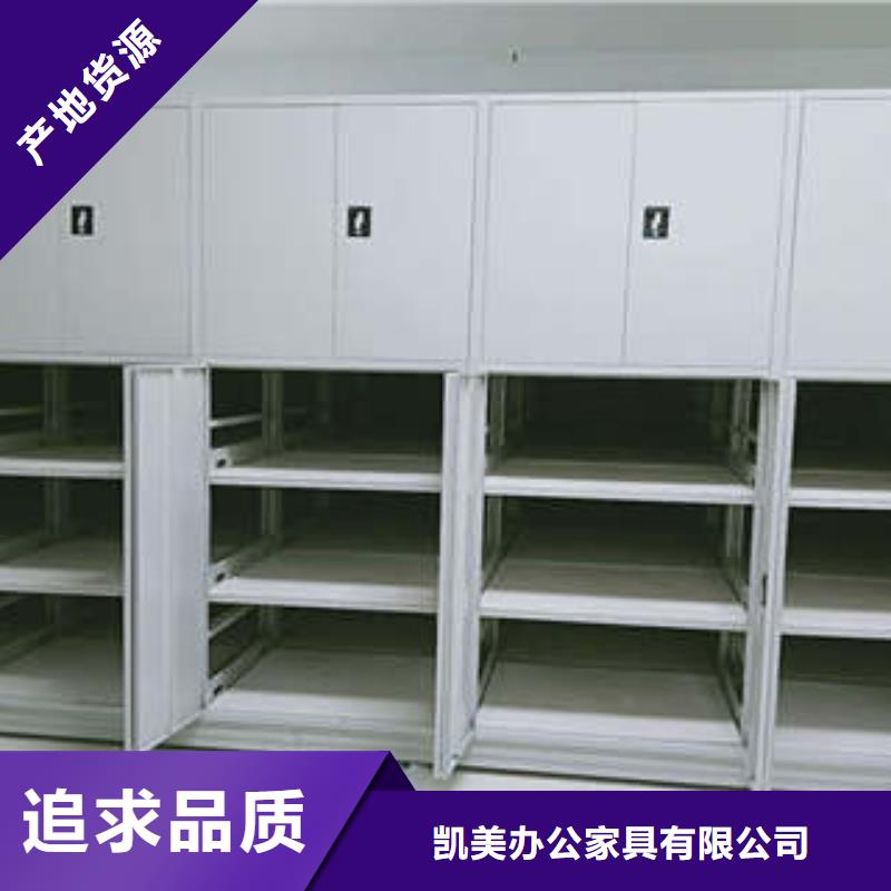 档案保管密集柜厂家-做工精细