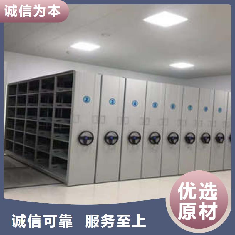 全封闭凭证密集柜诚信互利
