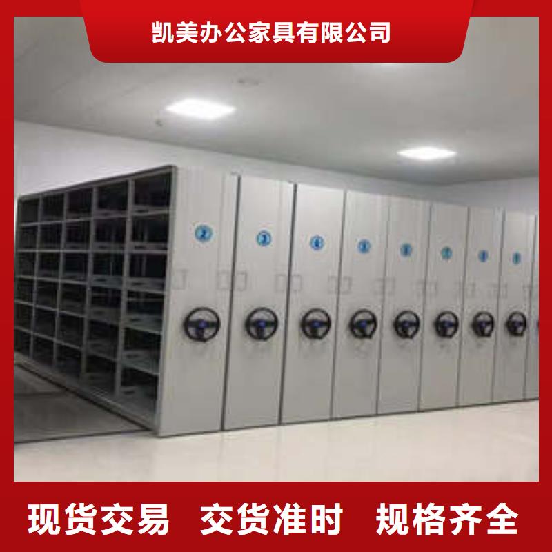 从事密集式移动档案柜销售的厂家