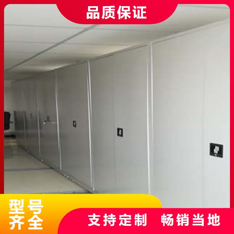 可移动档案存放密集架质量好