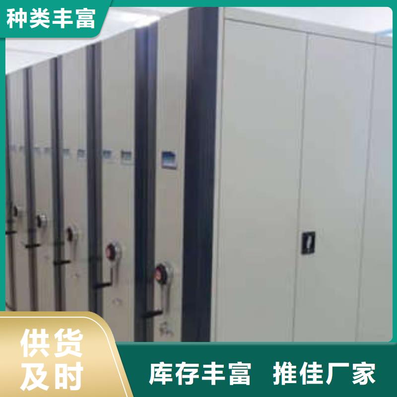 档案移动密集柜-发货迅速