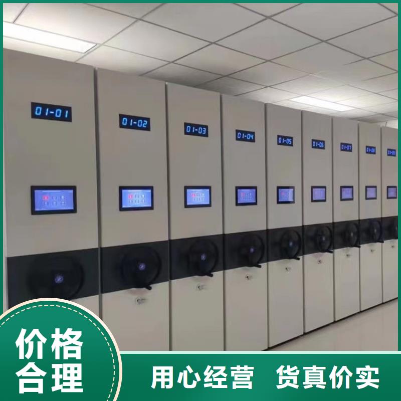 电动密集架价格【鑫泉】生产商-联系厂家