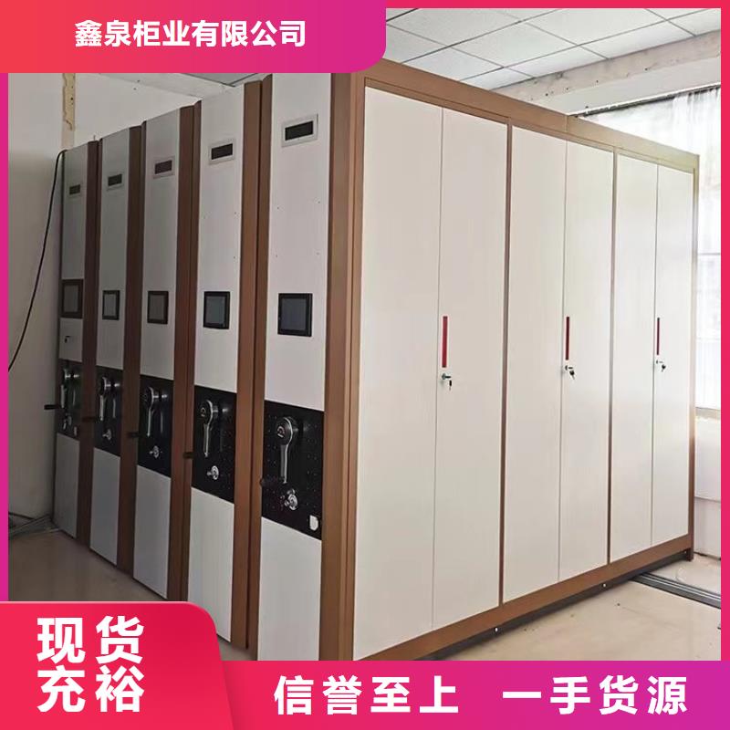 档案密集柜厂家