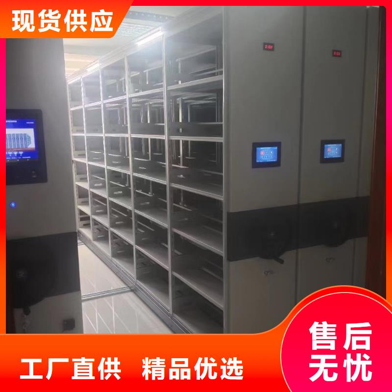 密集档案架怎么样