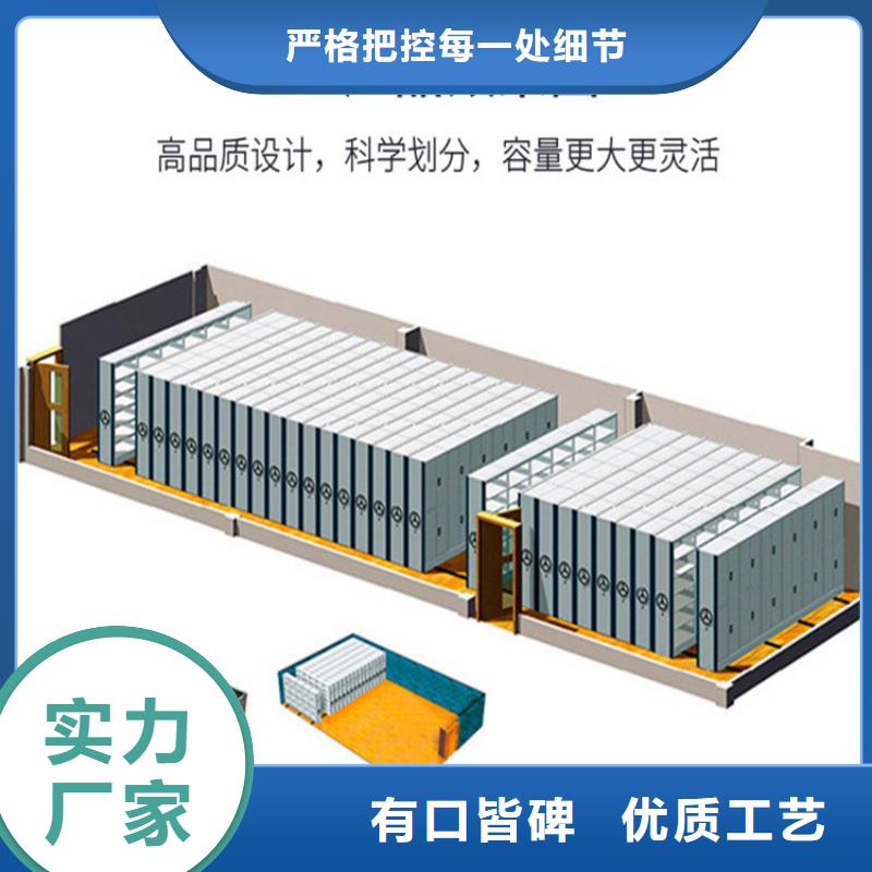 密集档案架量大从优【厂家，欢迎咨询】