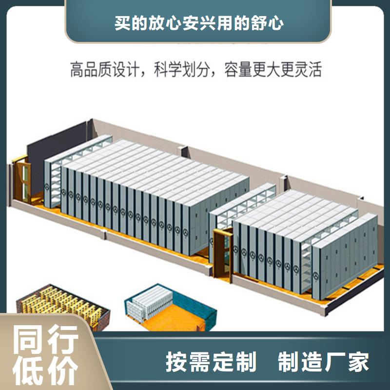档案密集柜批发价格【厂家，欢迎咨询】