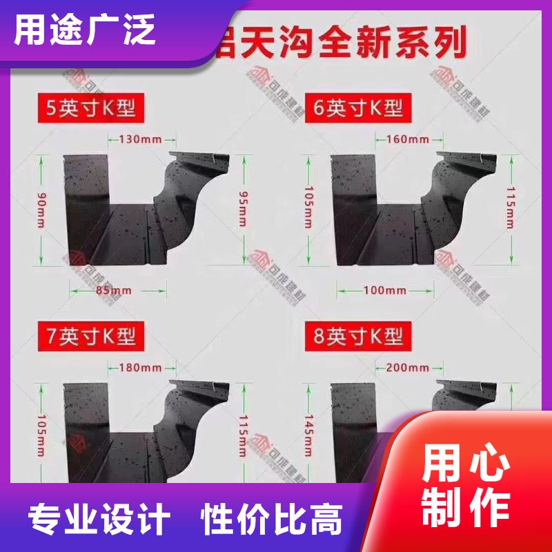 彩铝落水系统厂家在线咨询