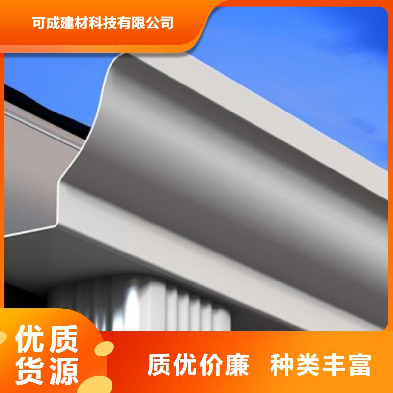 彩铝天沟产品咨询