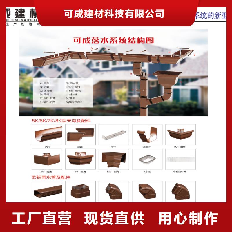 铝合金天沟生产供应