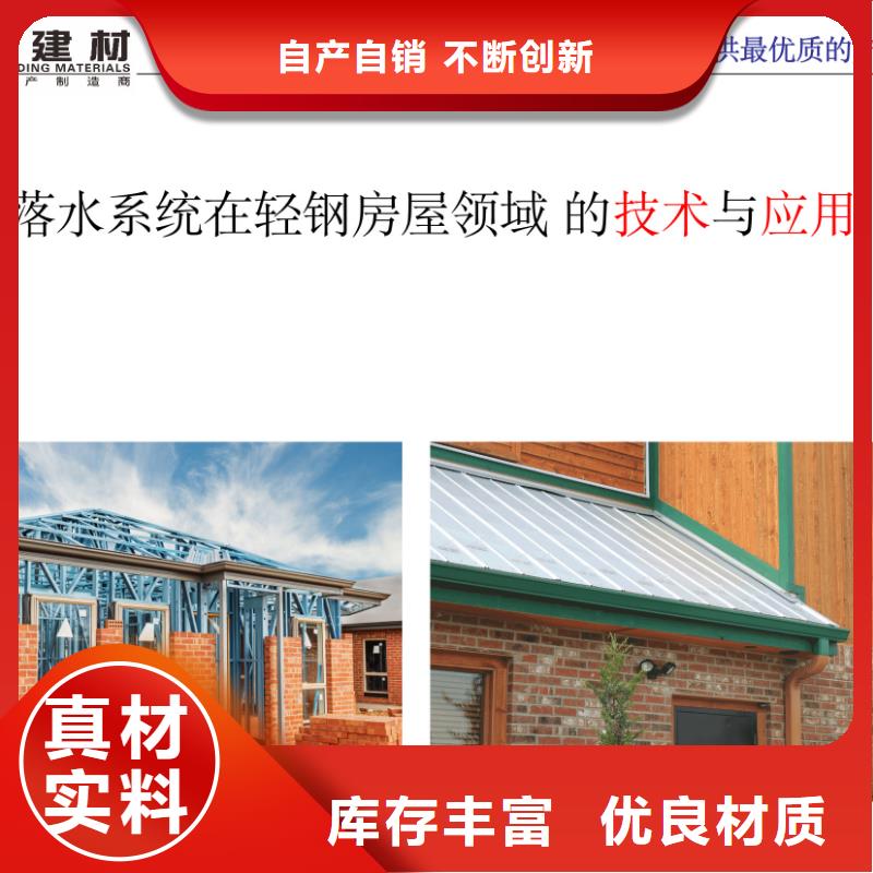彩铝天沟哪家诚信